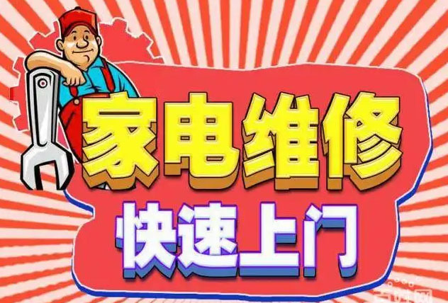 西藏贺喜燃气灶维修